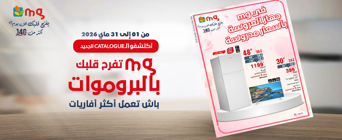 Catalogue mg